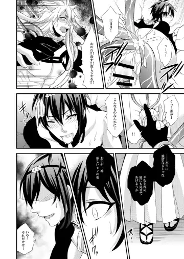 [Kinokoyun] Mitsu no Ana Fhentai.net - Page 18