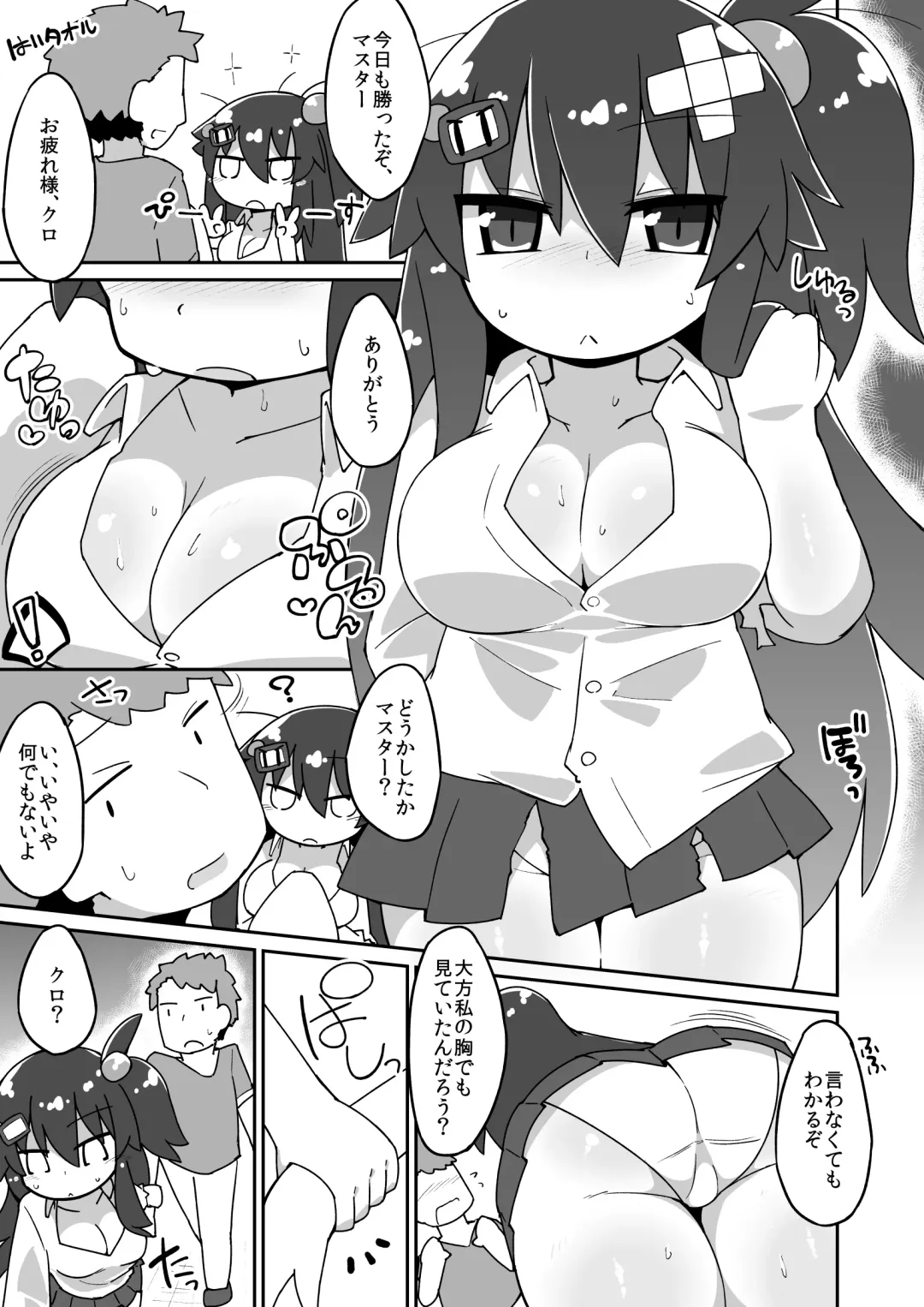 Read [Katamari Dragon] Kuro Ecchi Manga - Fhentai.net