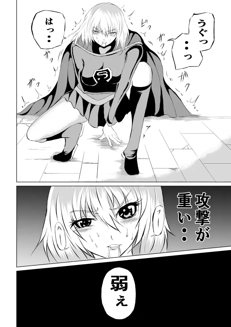 [Satomi] Suupaa Gaaru Haiboku ～ Hara Seme Hen Fhentai.net - Page 16