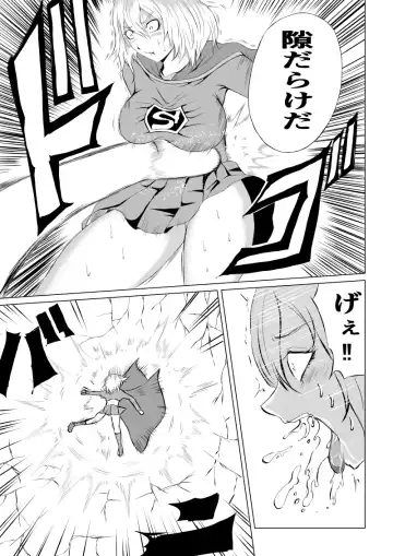 [Satomi] Suupaa Gaaru Haiboku ～ Hara Seme Hen Fhentai.net - Page 21