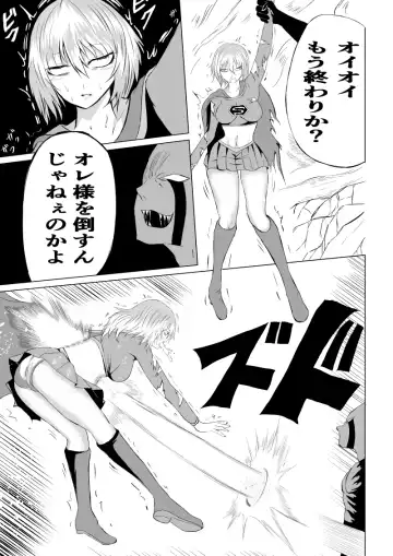 [Satomi] Suupaa Gaaru Haiboku ～ Hara Seme Hen Fhentai.net - Page 25