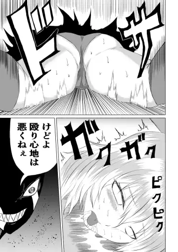 [Satomi] Suupaa Gaaru Haiboku ～ Hara Seme Hen Fhentai.net - Page 31