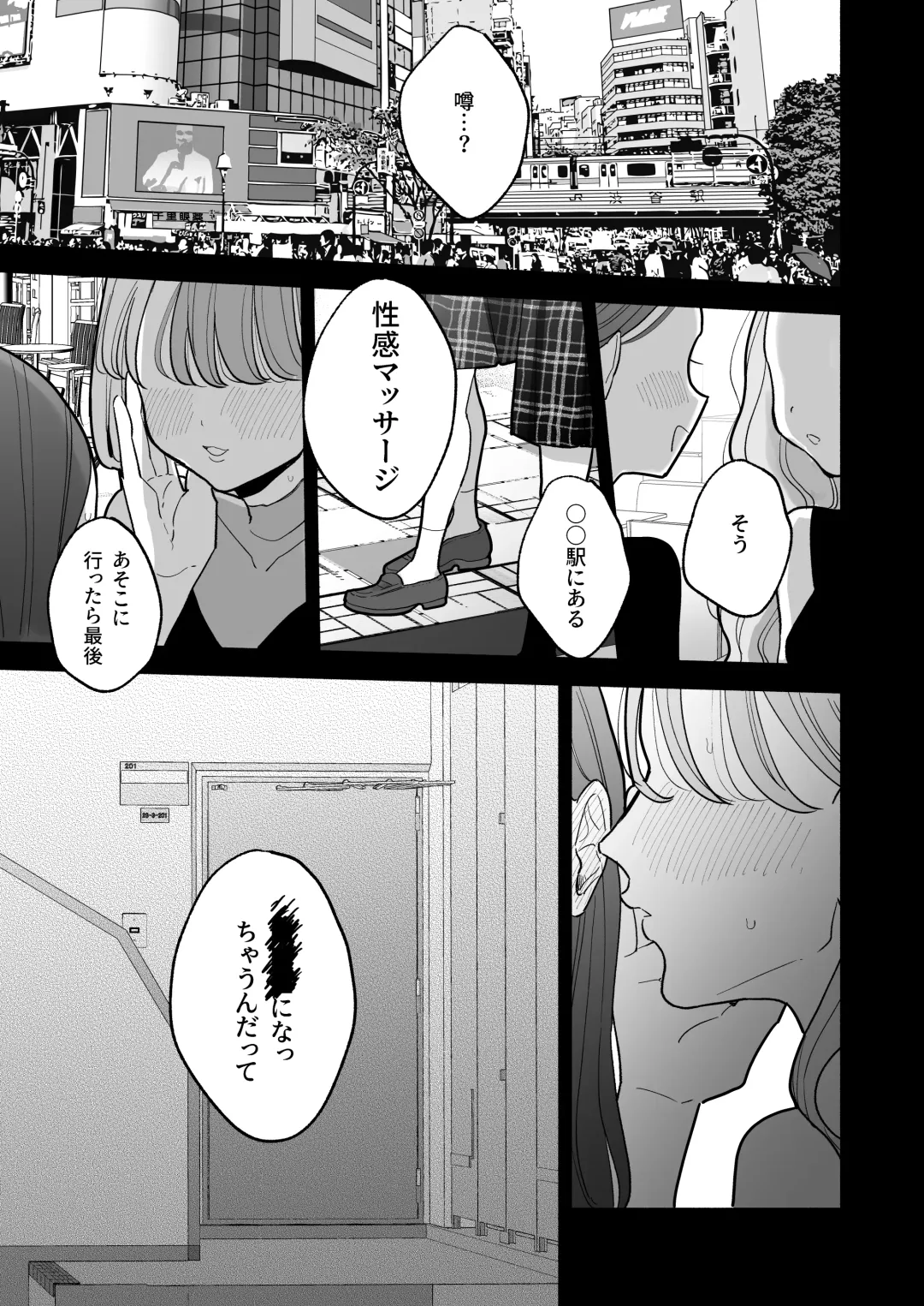 [Pochitaro] Zecchou Refle Ekimae no Seikan Massage-ten de ○○ ni Nacchau Onnanoko no Hanashi Fhentai.net - Page 111