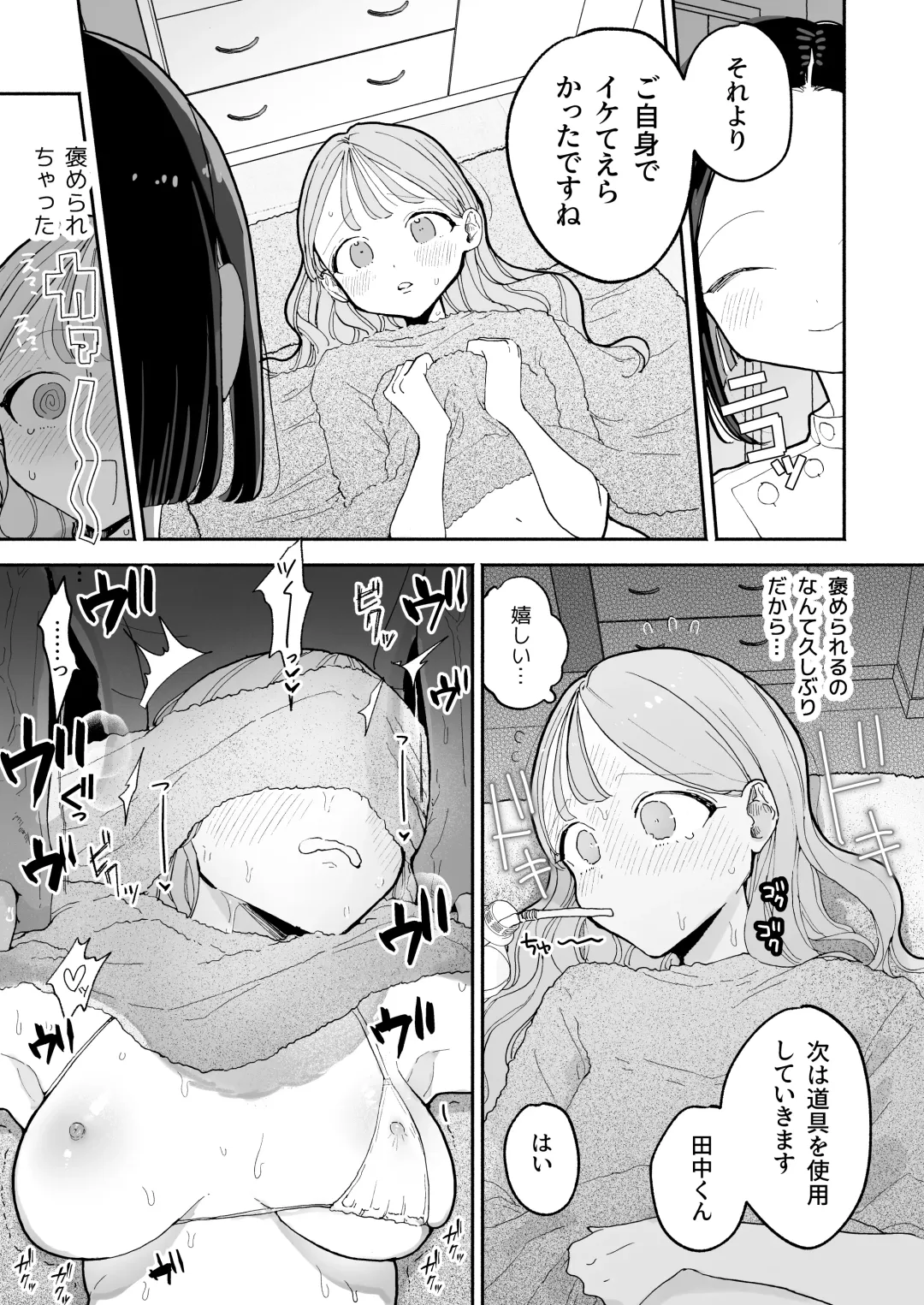 [Pochitaro] Zecchou Refle Ekimae no Seikan Massage-ten de ○○ ni Nacchau Onnanoko no Hanashi Fhentai.net - Page 15