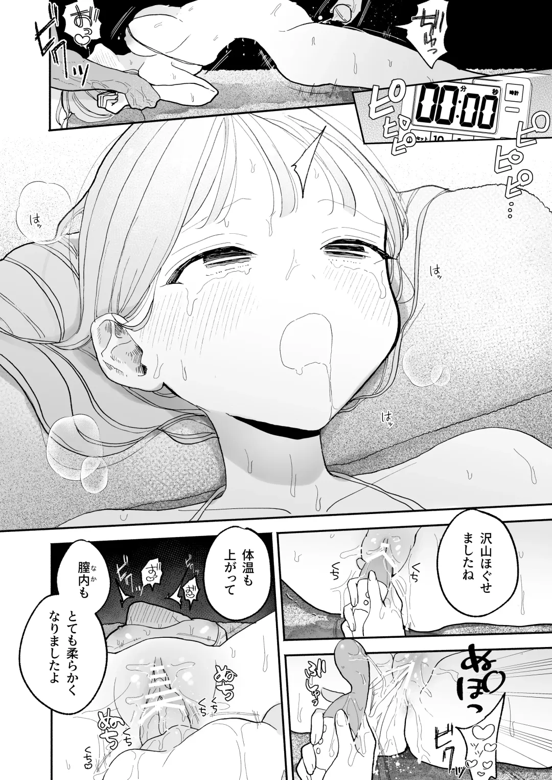 [Pochitaro] Zecchou Refle Ekimae no Seikan Massage-ten de ○○ ni Nacchau Onnanoko no Hanashi Fhentai.net - Page 24