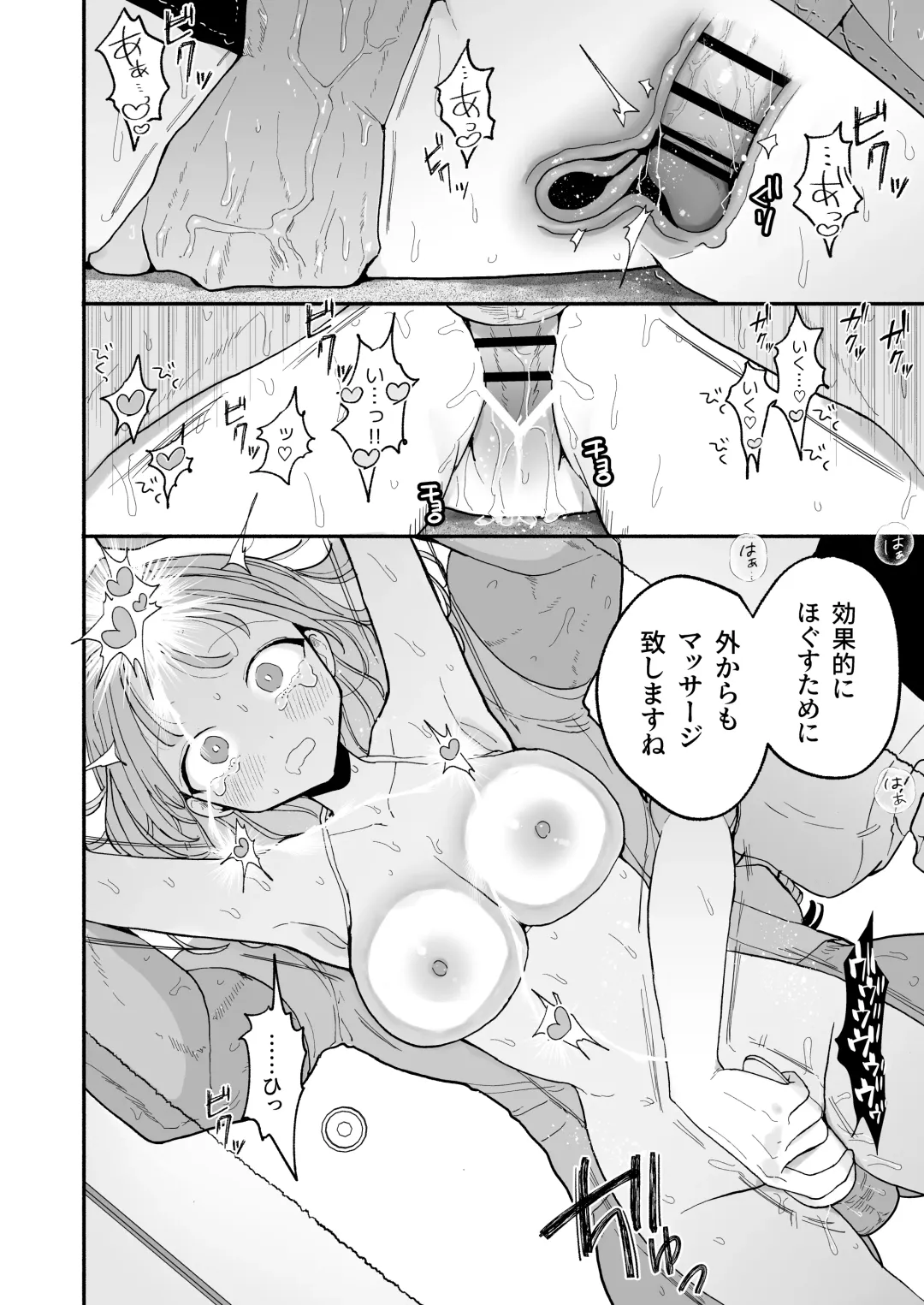 [Pochitaro] Zecchou Refle Ekimae no Seikan Massage-ten de ○○ ni Nacchau Onnanoko no Hanashi Fhentai.net - Page 30