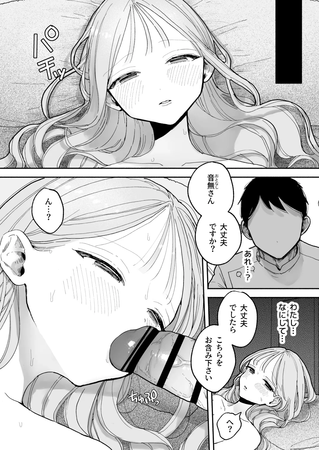 [Pochitaro] Zecchou Refle Ekimae no Seikan Massage-ten de ○○ ni Nacchau Onnanoko no Hanashi Fhentai.net - Page 44