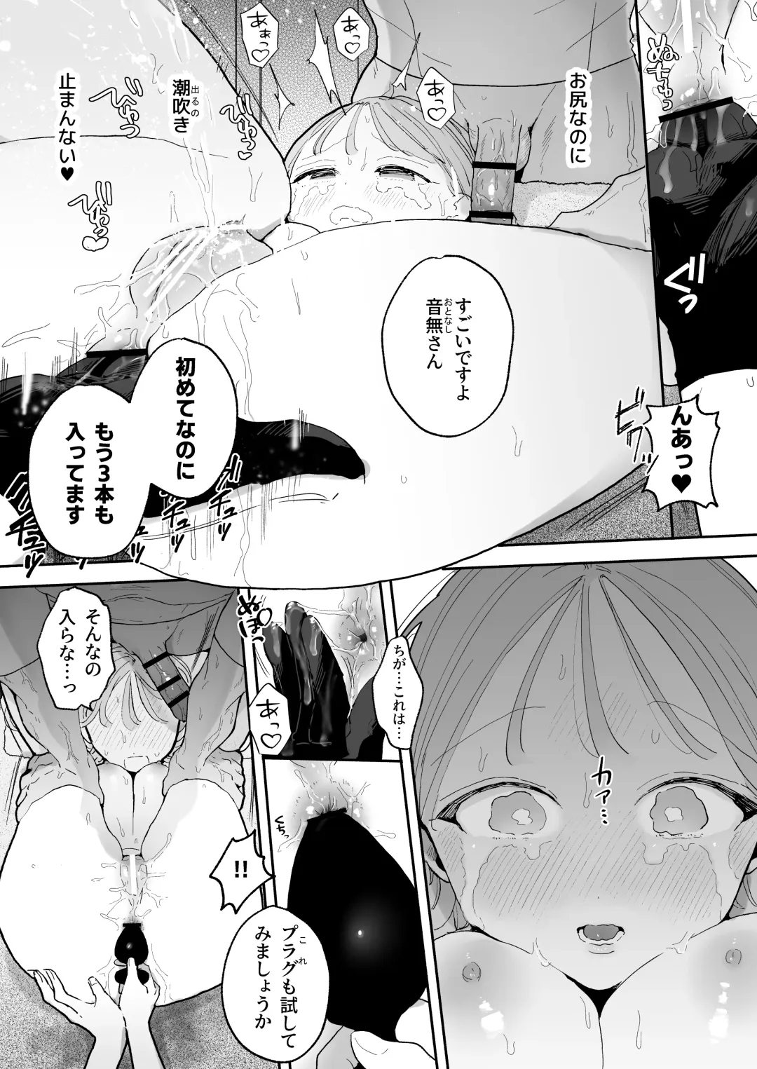 [Pochitaro] Zecchou Refle Ekimae no Seikan Massage-ten de ○○ ni Nacchau Onnanoko no Hanashi Fhentai.net - Page 53