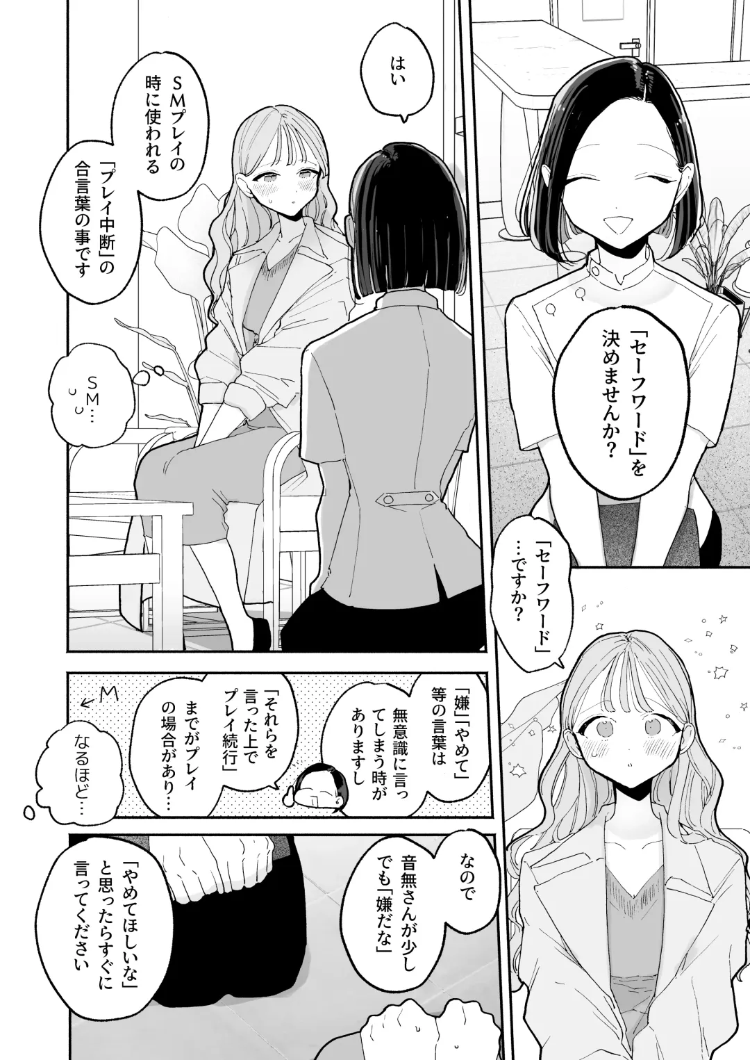 [Pochitaro] Zecchou Refle Ekimae no Seikan Massage-ten de ○○ ni Nacchau Onnanoko no Hanashi Fhentai.net - Page 6