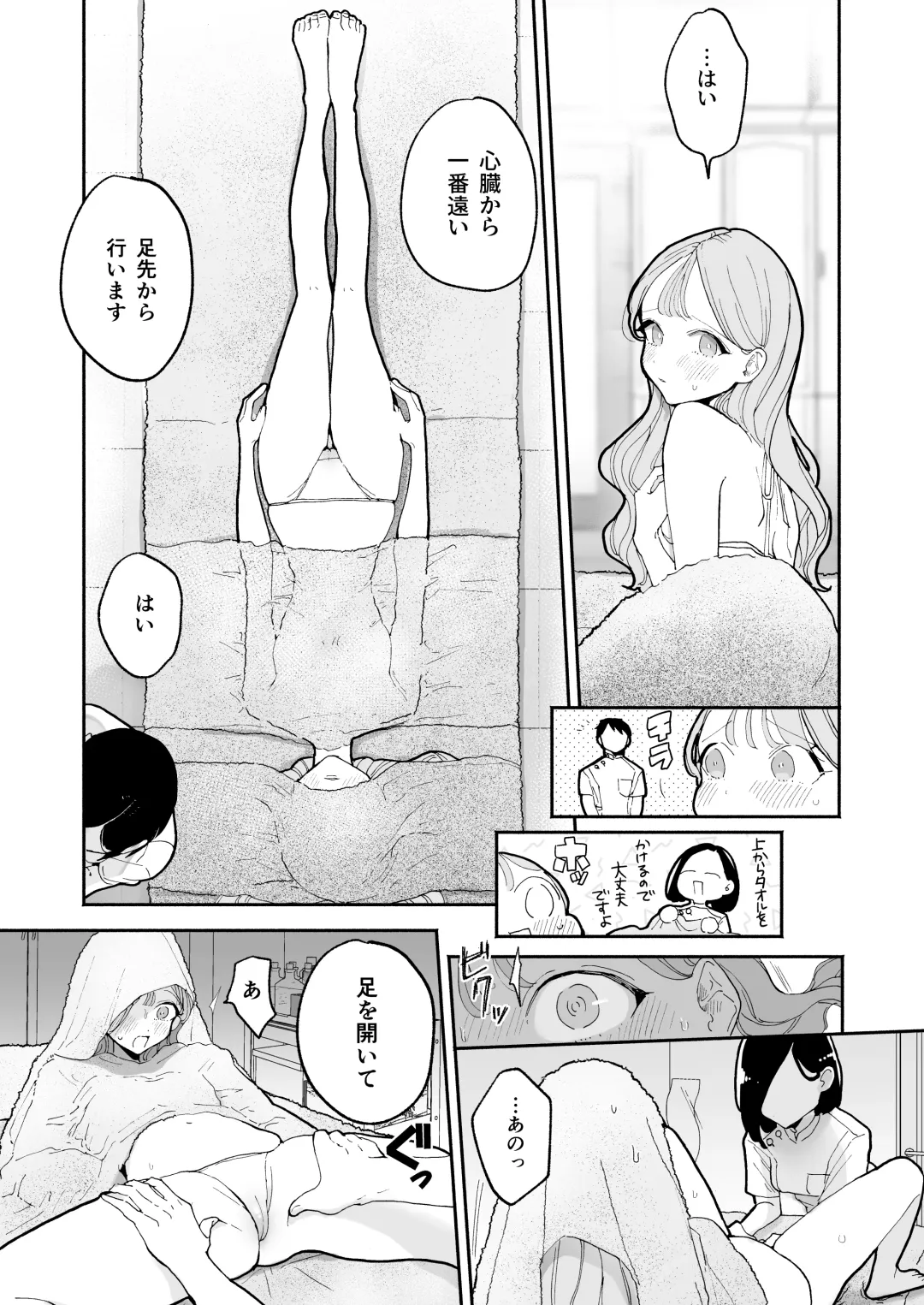 [Pochitaro] Zecchou Refle Ekimae no Seikan Massage-ten de ○○ ni Nacchau Onnanoko no Hanashi Fhentai.net - Page 9