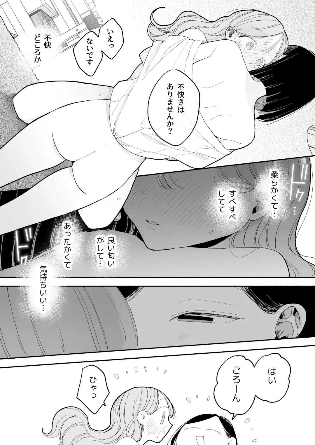 [Pochitaro] Zecchou Refle Ekimae no Seikan Massage-ten de ○○ ni Nacchau Onnanoko no Hanashi Fhentai.net - Page 93