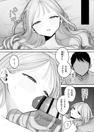 [Pochitaro] Zecchou Refle Ekimae no Seikan Massage-ten de ○○ ni Nacchau Onnanoko no Hanashi Fhentai.net - Page 44