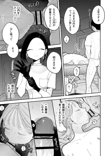 [Pochitaro] Zecchou Refle Ekimae no Seikan Massage-ten de ○○ ni Nacchau Onnanoko no Hanashi Fhentai.net - Page 45