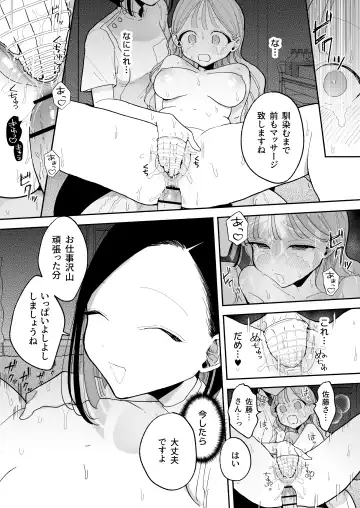 [Pochitaro] Zecchou Refle Ekimae no Seikan Massage-ten de ○○ ni Nacchau Onnanoko no Hanashi Fhentai.net - Page 82