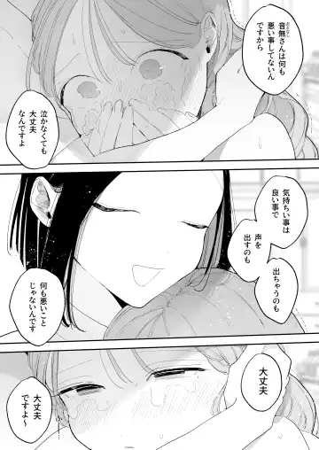 [Pochitaro] Zecchou Refle Ekimae no Seikan Massage-ten de ○○ ni Nacchau Onnanoko no Hanashi Fhentai.net - Page 89