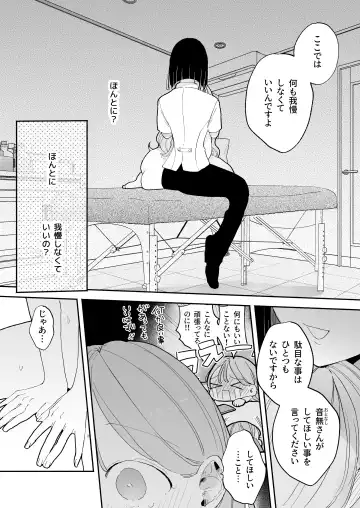 [Pochitaro] Zecchou Refle Ekimae no Seikan Massage-ten de ○○ ni Nacchau Onnanoko no Hanashi Fhentai.net - Page 90