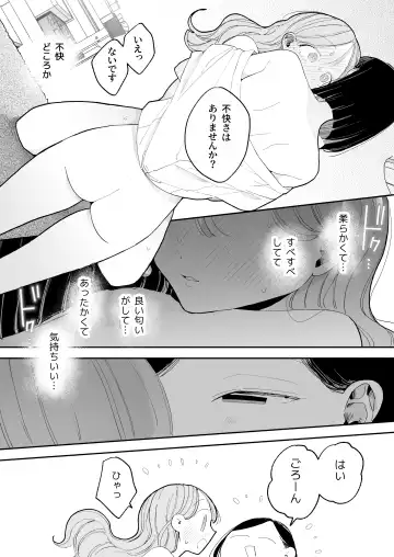 [Pochitaro] Zecchou Refle Ekimae no Seikan Massage-ten de ○○ ni Nacchau Onnanoko no Hanashi Fhentai.net - Page 93