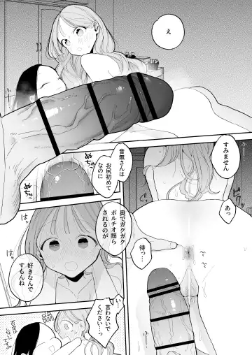 [Pochitaro] Zecchou Refle Ekimae no Seikan Massage-ten de ○○ ni Nacchau Onnanoko no Hanashi Fhentai.net - Page 95