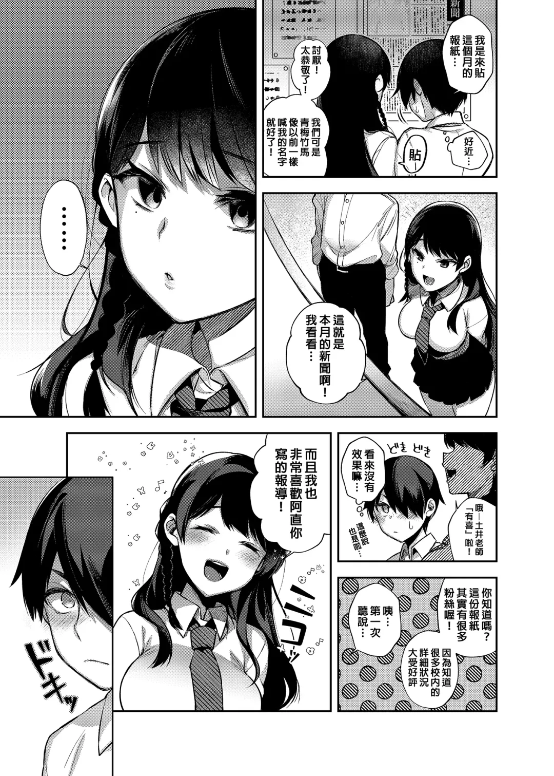 [Shindou] Saimin Shinbun Fhentai.net - Page 4