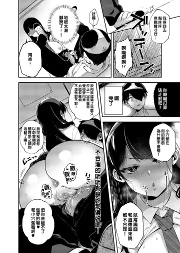 [Shindou] Saimin Shinbun Fhentai.net - Page 15