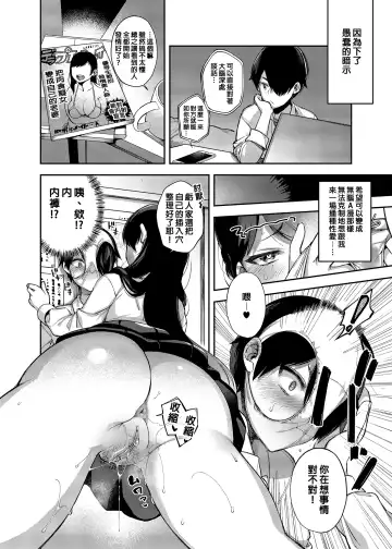 [Shindou] Saimin Shinbun Fhentai.net - Page 7