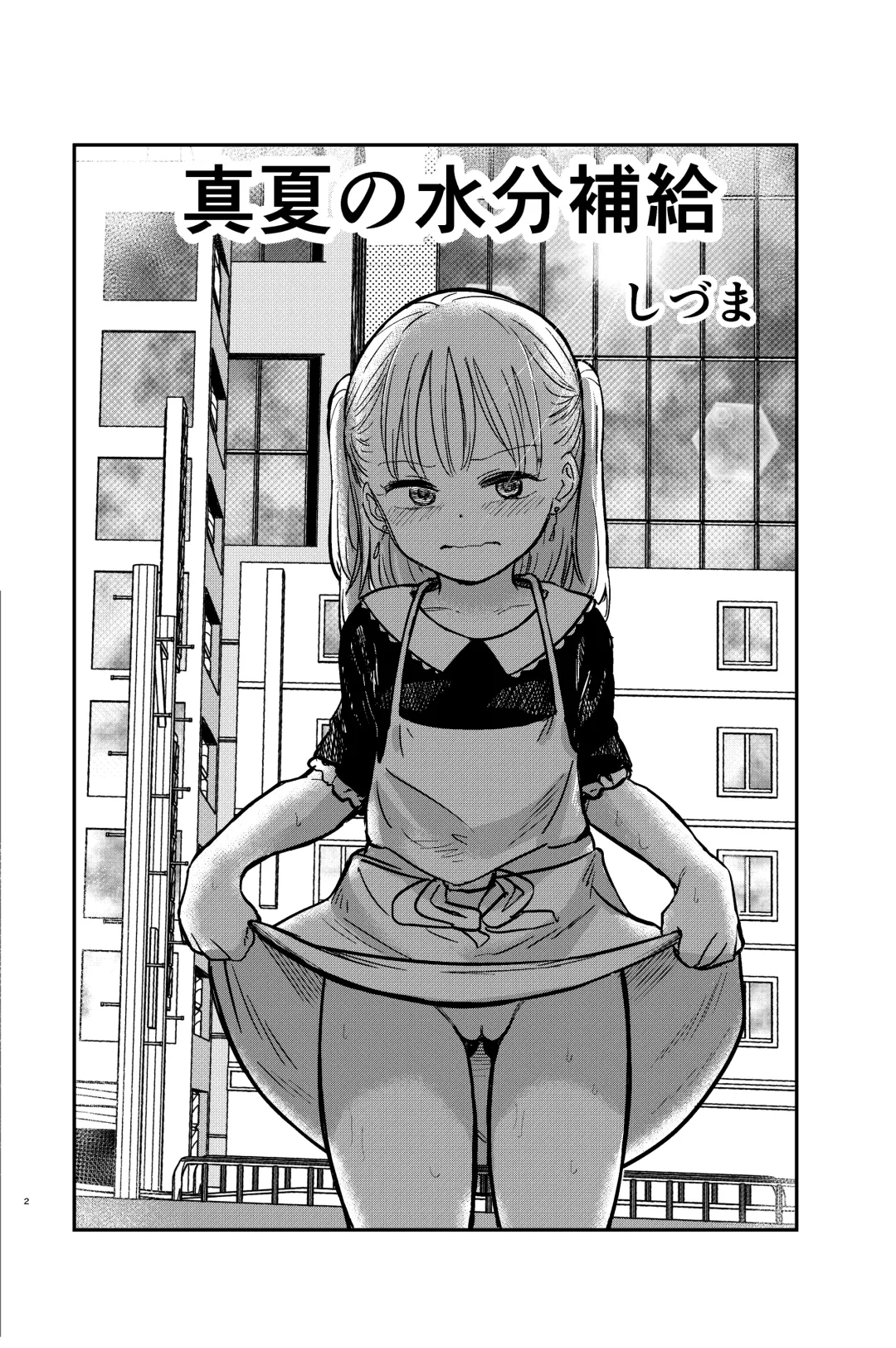 [Shizuma] Manatsu no Suibun Hokyuu Fhentai.net - Page 3