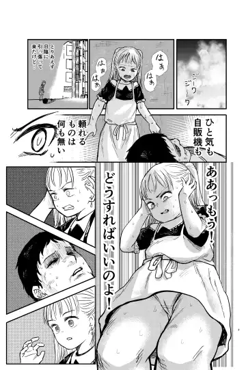 [Shizuma] Manatsu no Suibun Hokyuu Fhentai.net - Page 4