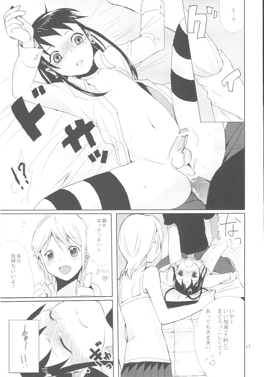 [Saikawa Yusa] Taru Yume 3 Fhentai.net - Page 16