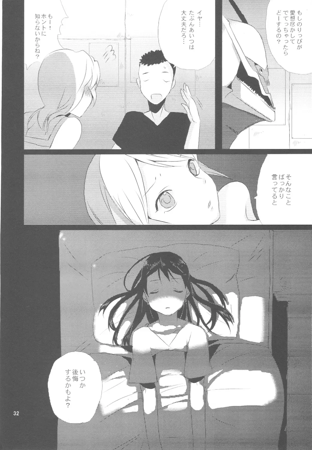 [Saikawa Yusa] Taru Yume 3 Fhentai.net - Page 31