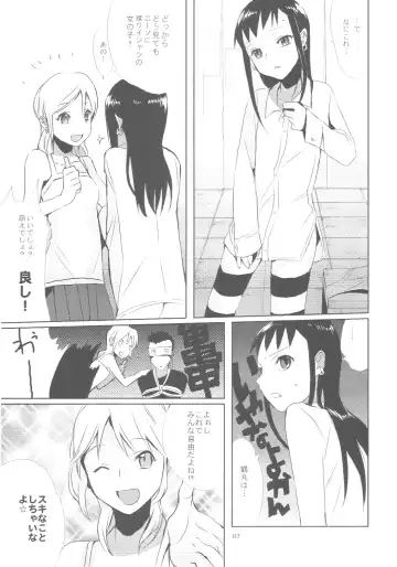 [Saikawa Yusa] Taru Yume 3 Fhentai.net - Page 6