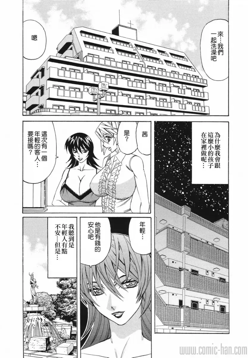 [Yamamoto Yoshifumi] Kyonyuu Wakazuma Nakadashi Club Fhentai.net - Page 155