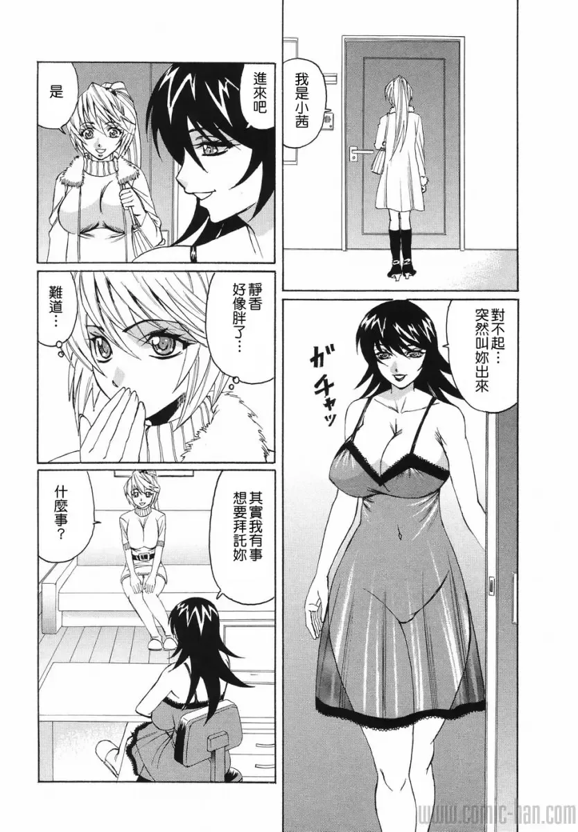 [Yamamoto Yoshifumi] Kyonyuu Wakazuma Nakadashi Club Fhentai.net - Page 166