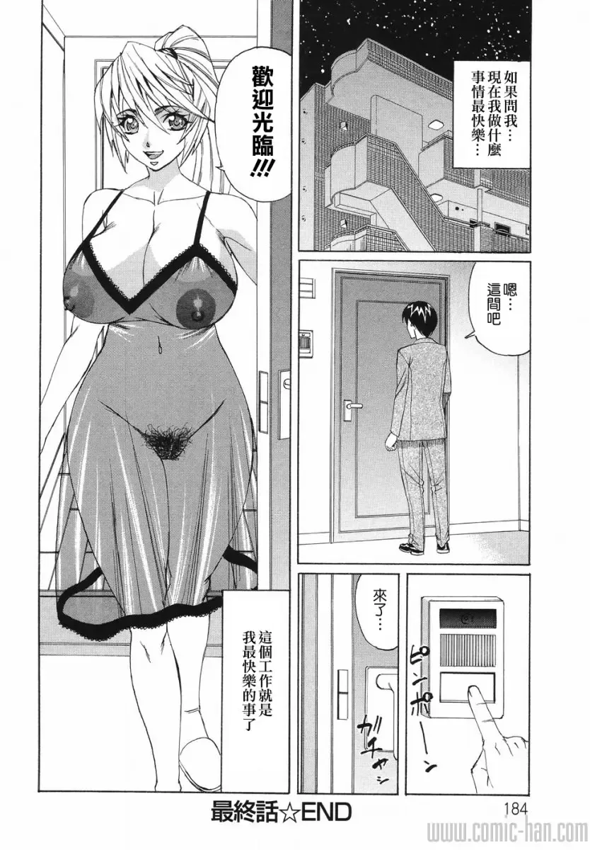 [Yamamoto Yoshifumi] Kyonyuu Wakazuma Nakadashi Club Fhentai.net - Page 184