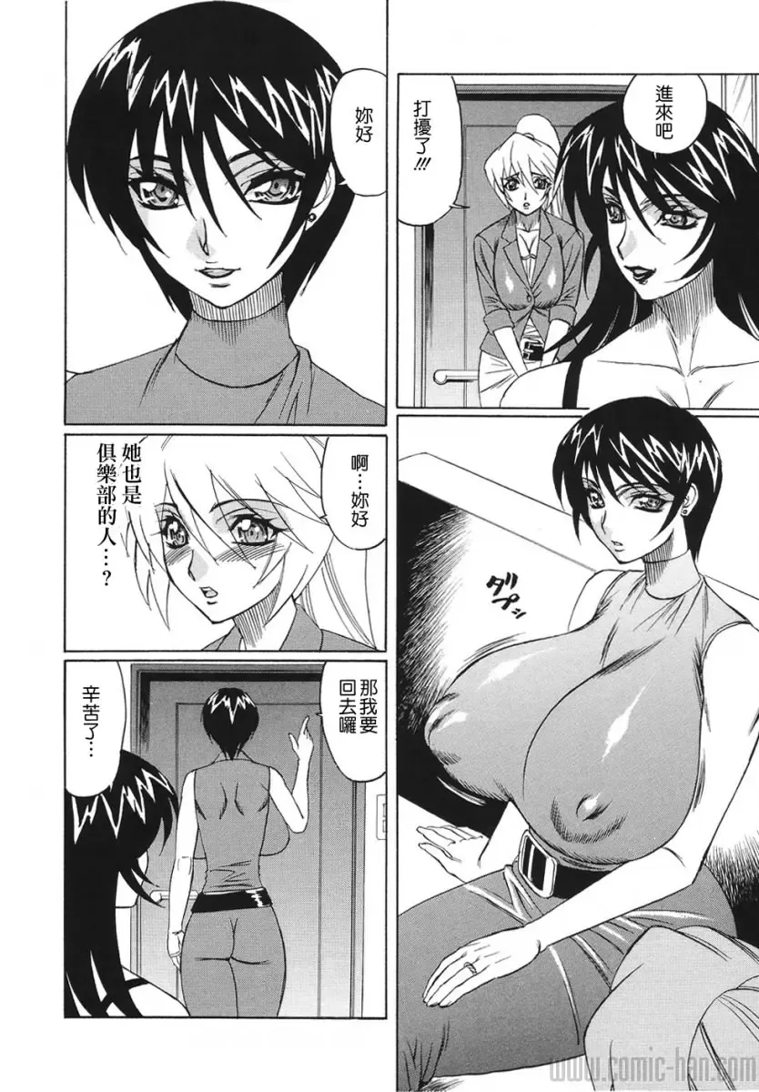 [Yamamoto Yoshifumi] Kyonyuu Wakazuma Nakadashi Club Fhentai.net - Page 30