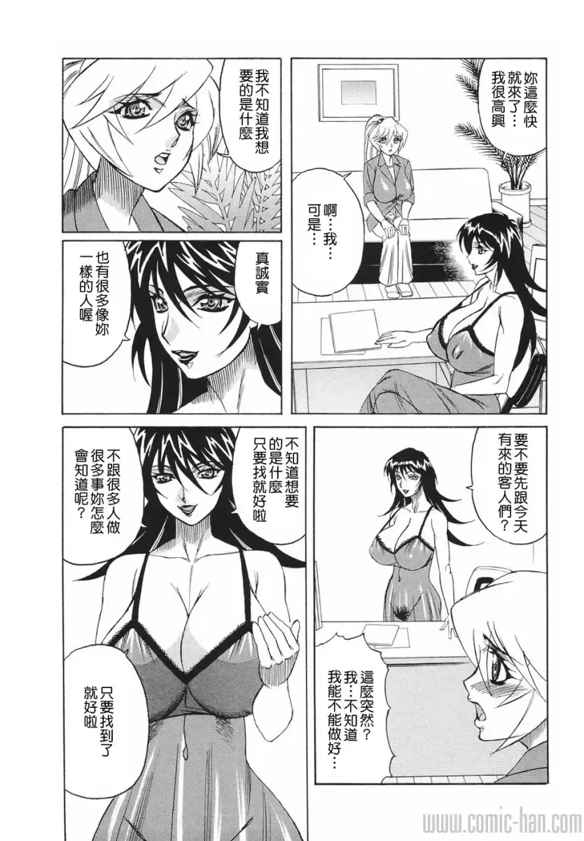 [Yamamoto Yoshifumi] Kyonyuu Wakazuma Nakadashi Club Fhentai.net - Page 31