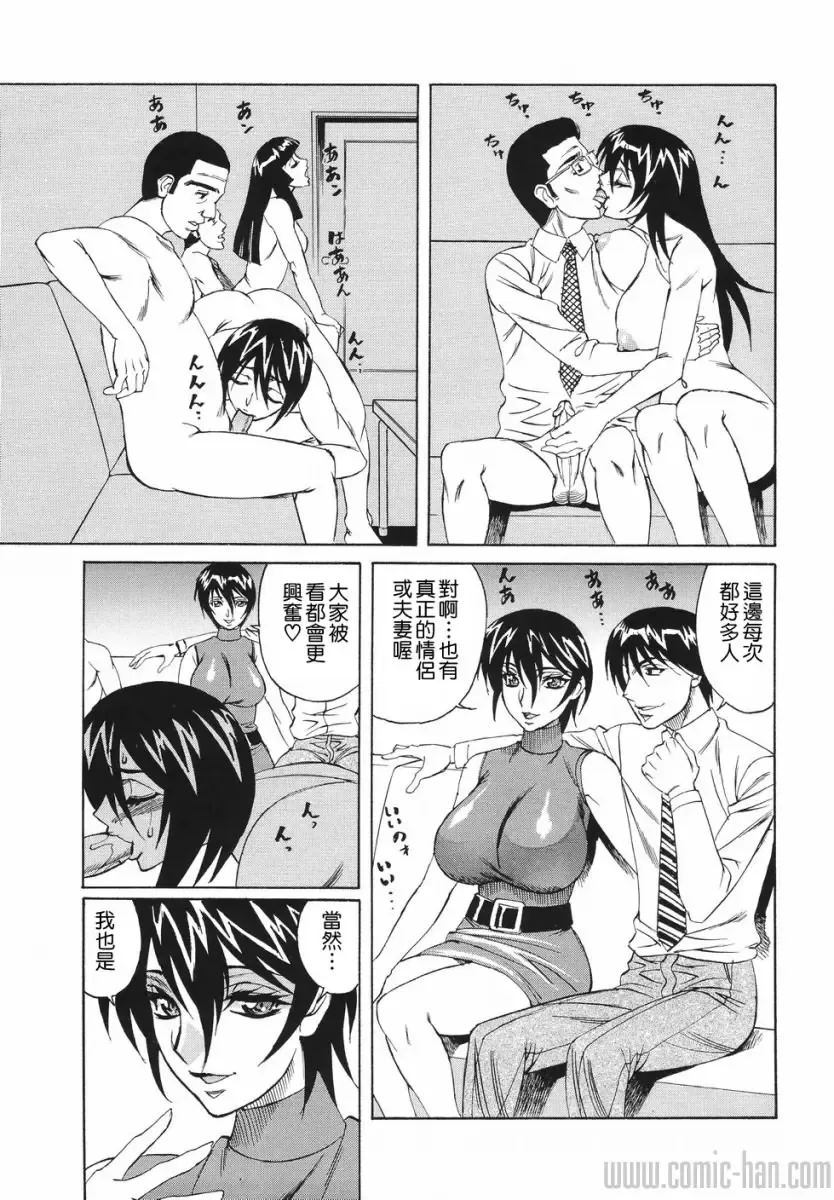 [Yamamoto Yoshifumi] Kyonyuu Wakazuma Nakadashi Club Fhentai.net - Page 55