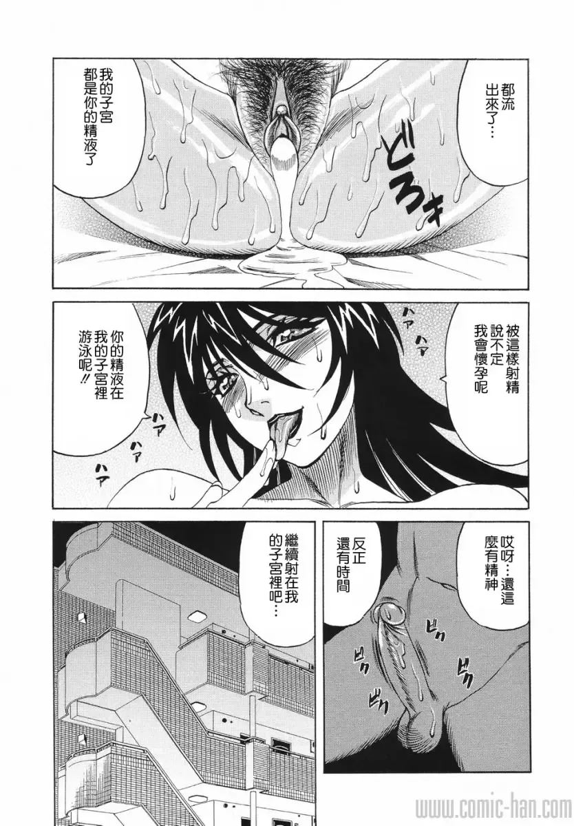 [Yamamoto Yoshifumi] Kyonyuu Wakazuma Nakadashi Club Fhentai.net - Page 7