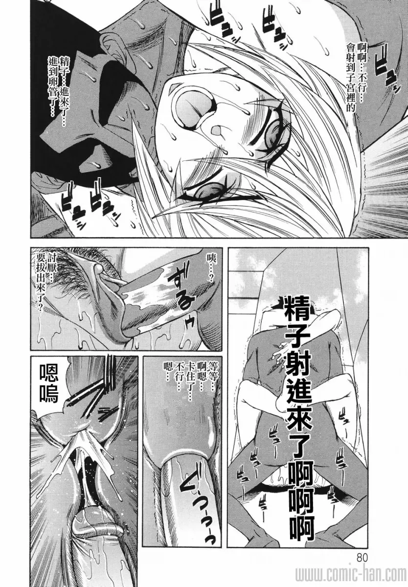 [Yamamoto Yoshifumi] Kyonyuu Wakazuma Nakadashi Club Fhentai.net - Page 80