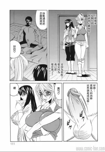 [Yamamoto Yoshifumi] Kyonyuu Wakazuma Nakadashi Club Fhentai.net - Page 111