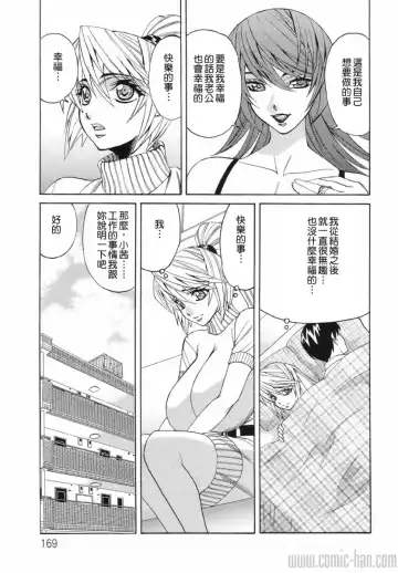 [Yamamoto Yoshifumi] Kyonyuu Wakazuma Nakadashi Club Fhentai.net - Page 169