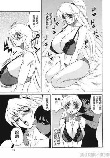 [Yamamoto Yoshifumi] Kyonyuu Wakazuma Nakadashi Club Fhentai.net - Page 33