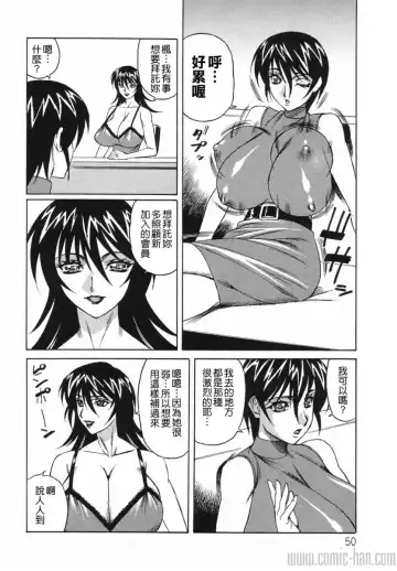 [Yamamoto Yoshifumi] Kyonyuu Wakazuma Nakadashi Club Fhentai.net - Page 50