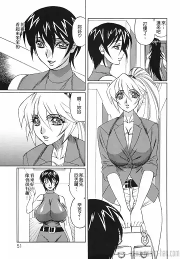 [Yamamoto Yoshifumi] Kyonyuu Wakazuma Nakadashi Club Fhentai.net - Page 51