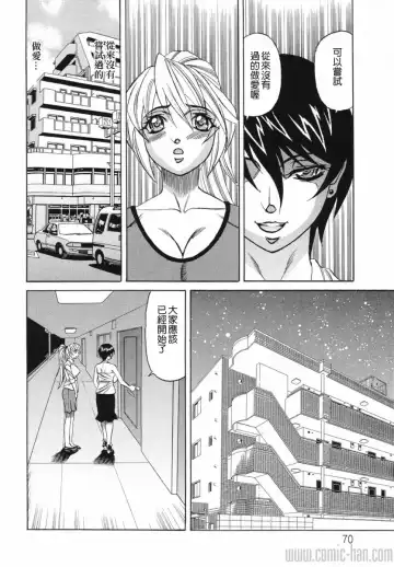 [Yamamoto Yoshifumi] Kyonyuu Wakazuma Nakadashi Club Fhentai.net - Page 70