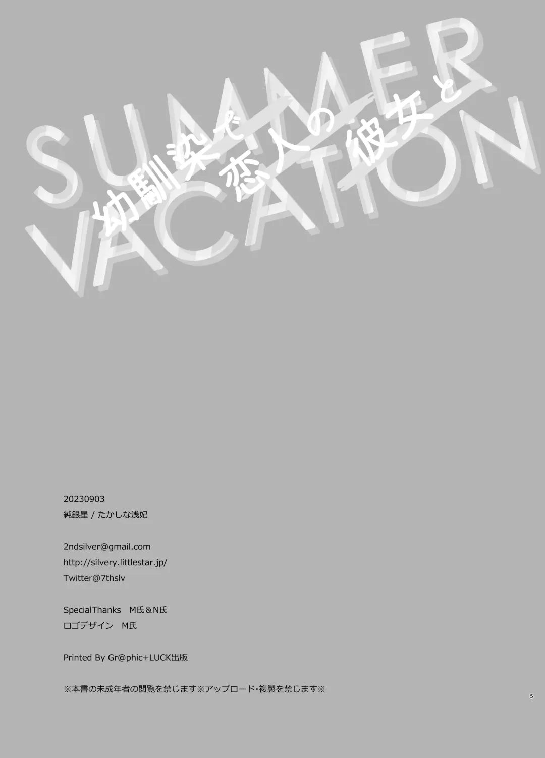 [Takashina Asahi] Osananajimi de Koibito no Kanojo to Summer Vacation Fhentai - Page 46