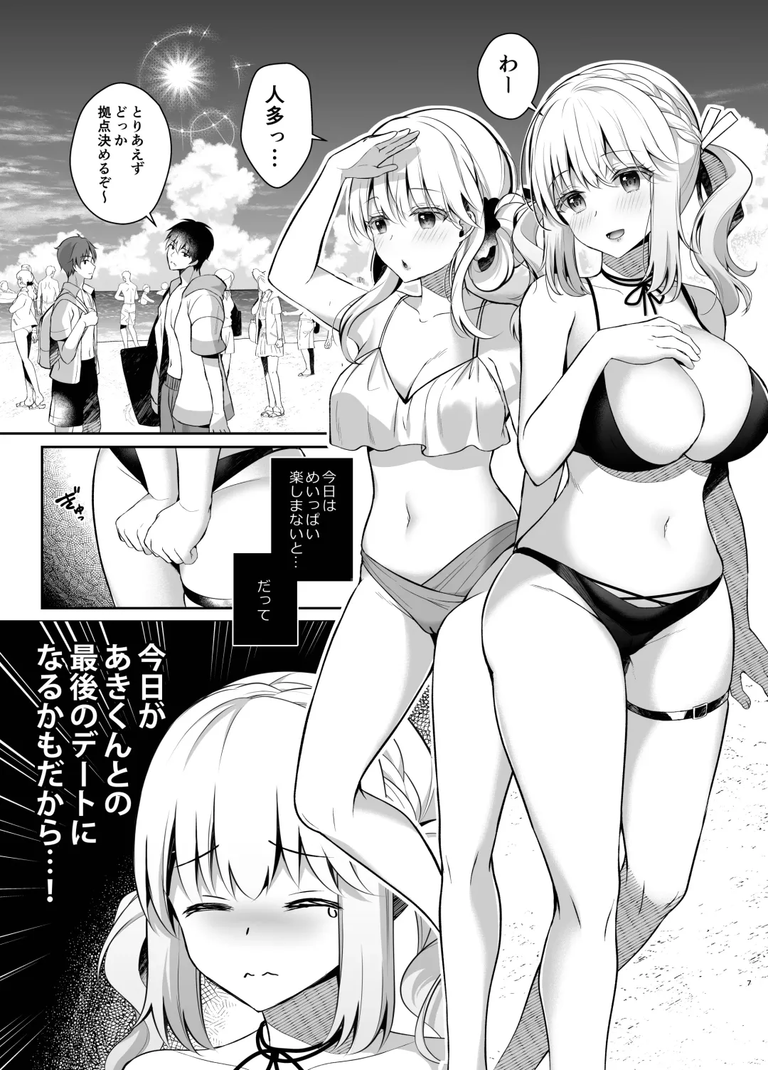 [Takashina Asahi] Osananajimi de Koibito no Kanojo to Summer Vacation Fhentai - Page 48