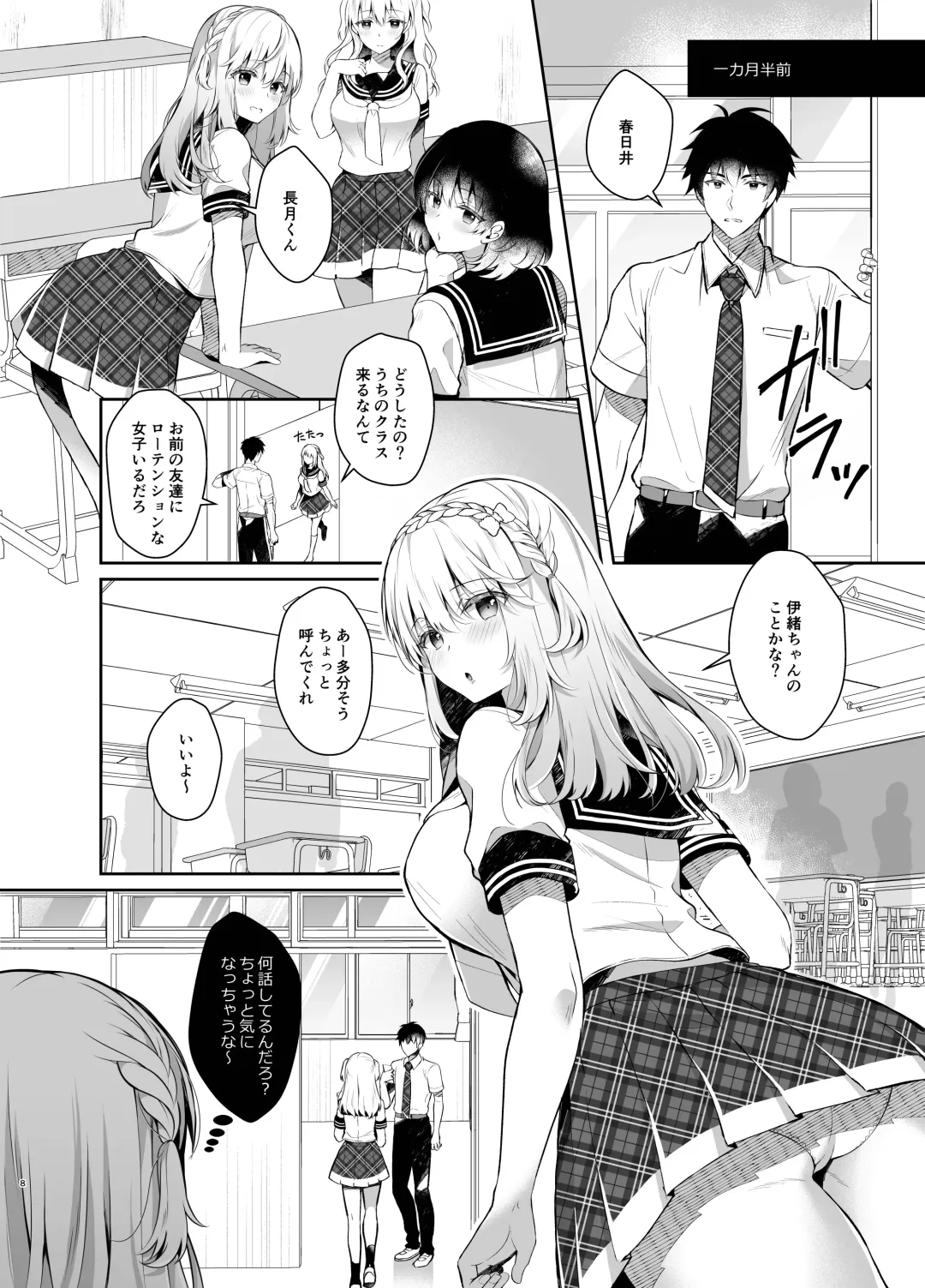 [Takashina Asahi] Osananajimi de Koibito no Kanojo to Summer Vacation Fhentai - Page 49