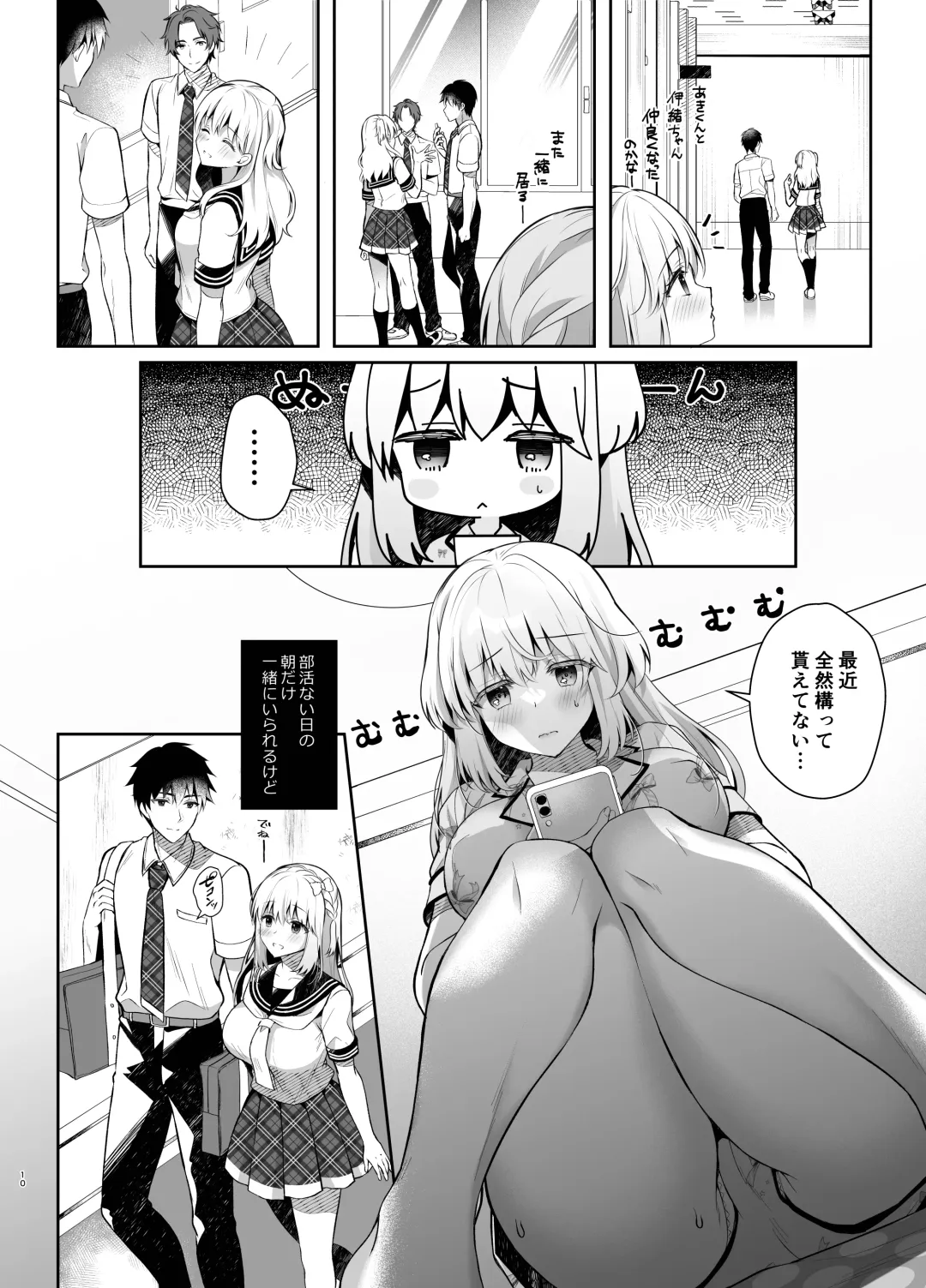[Takashina Asahi] Osananajimi de Koibito no Kanojo to Summer Vacation Fhentai - Page 51