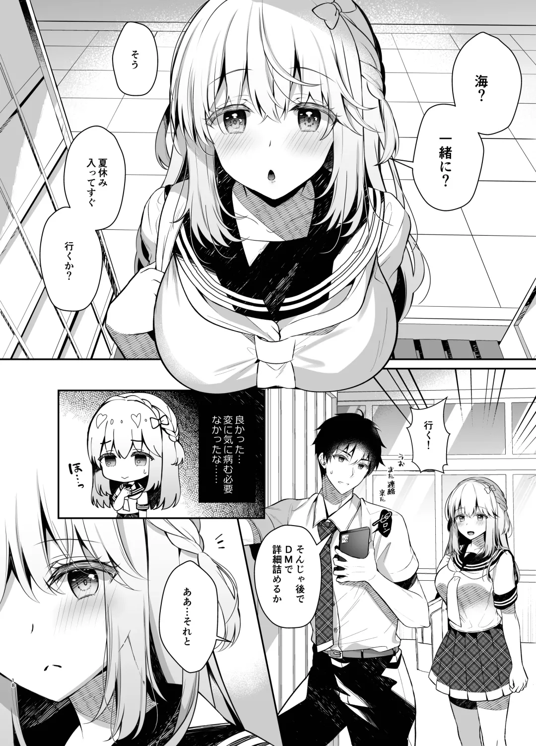 [Takashina Asahi] Osananajimi de Koibito no Kanojo to Summer Vacation Fhentai - Page 59