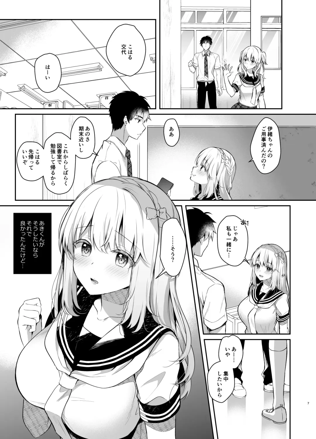 [Takashina Asahi] Osananajimi de Koibito no Kanojo to Summer Vacation Fhentai - Page 6